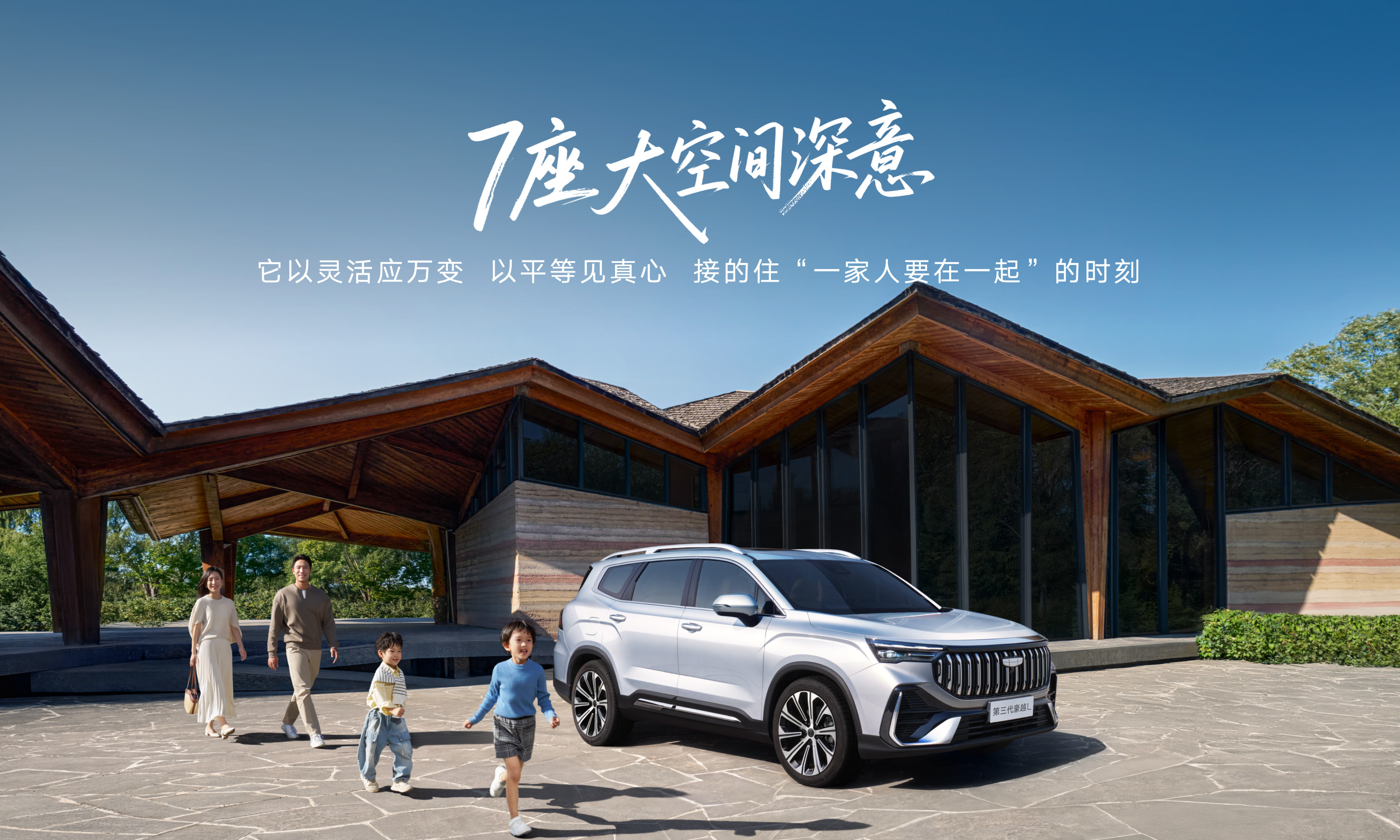 第三代豪越L首秀keynote设计(图6)