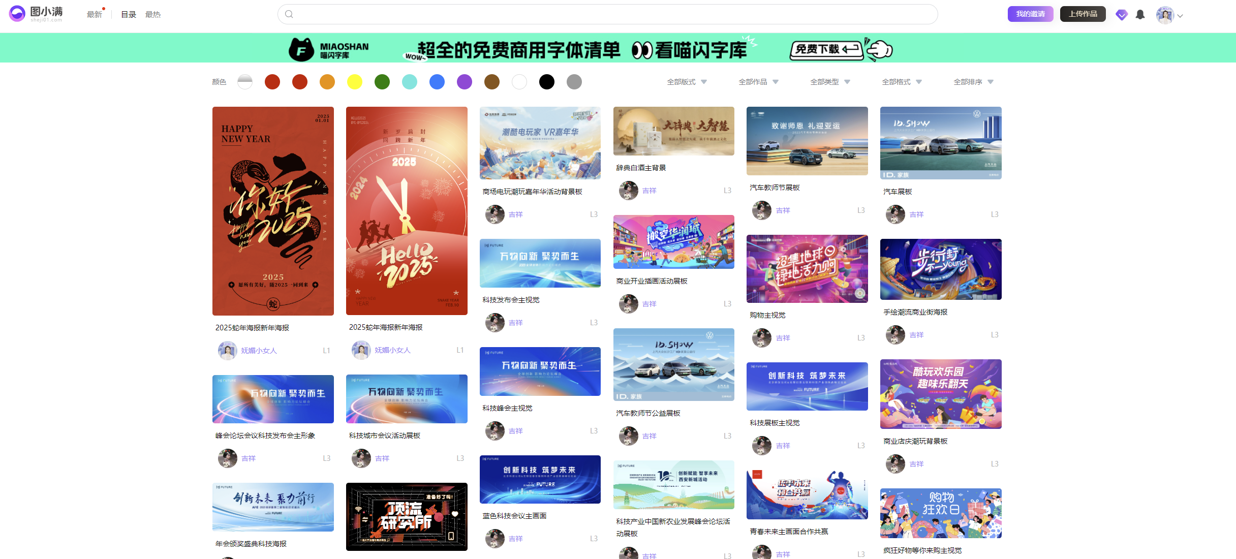 图小满素材网-设计师上传PSD素材文件可以天天赚收益了(图1)