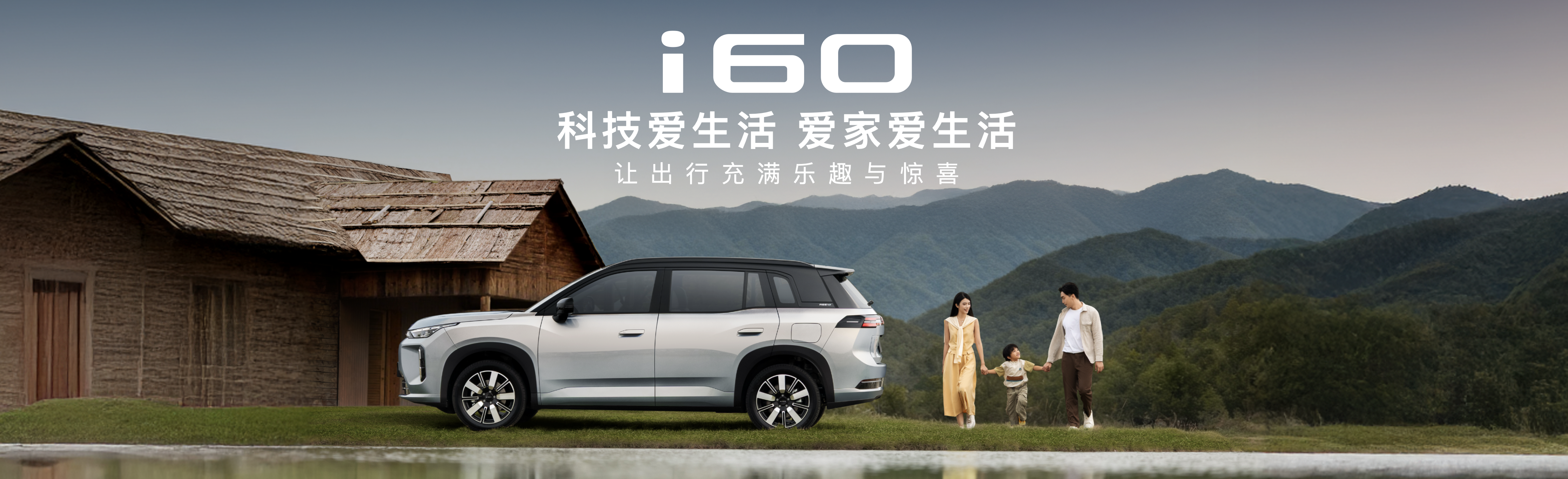 埃安I60上市发布keynote设计