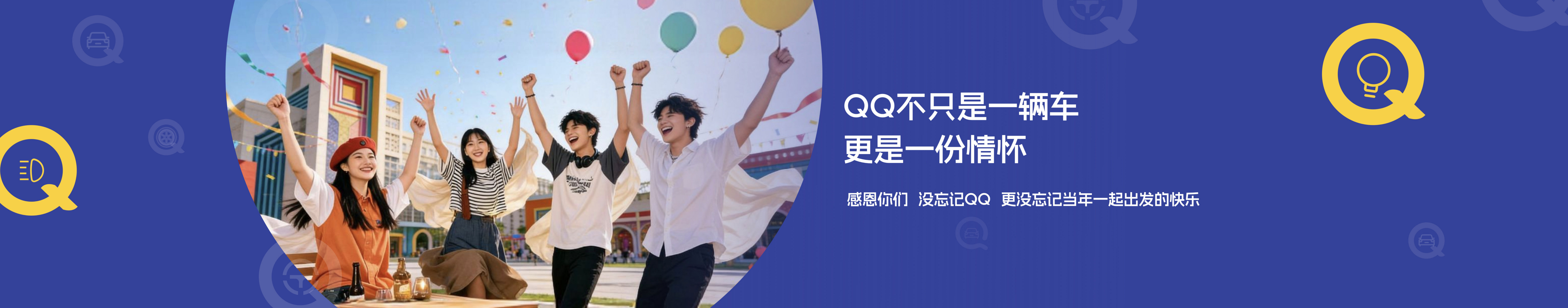 活泼时尚风格汽车Keynote设计思路(图5)