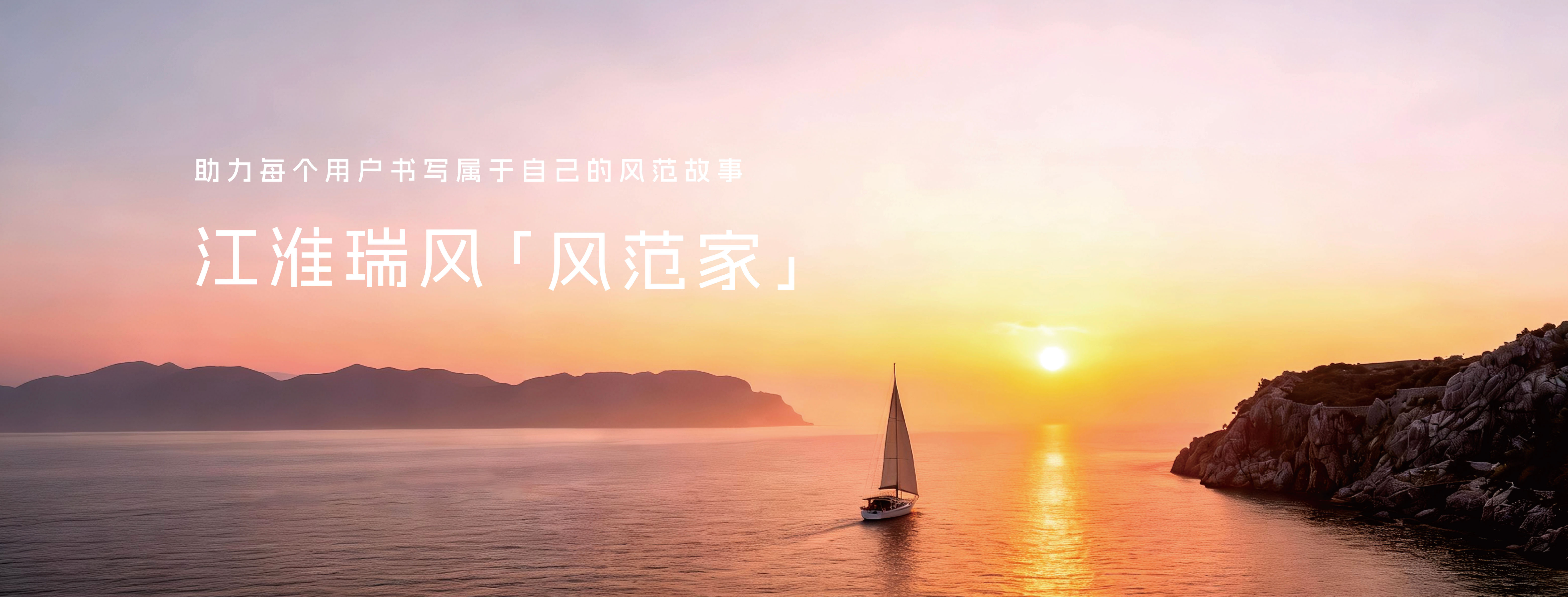 瑞风RF8上市发布会keynote设计