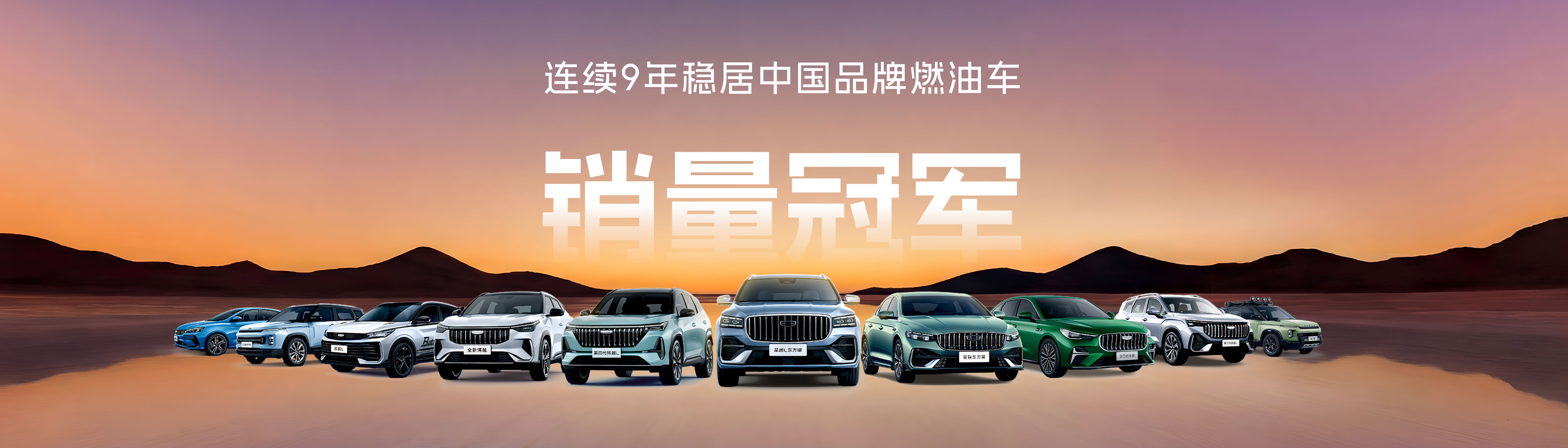 博越REV上市发布会keynote设计