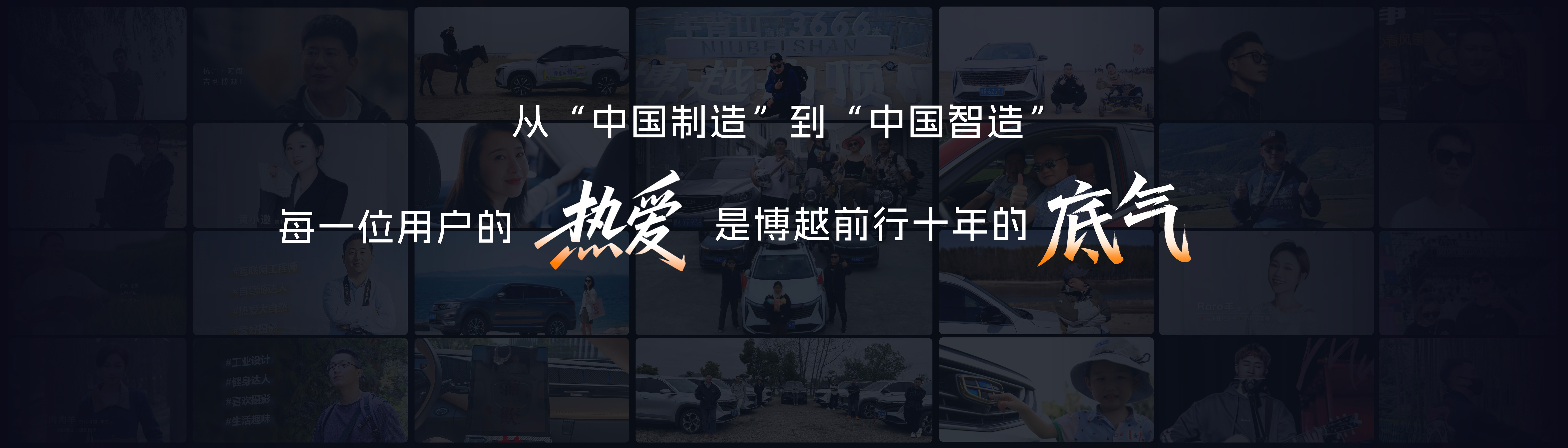 博越REV上市发布会keynote设计