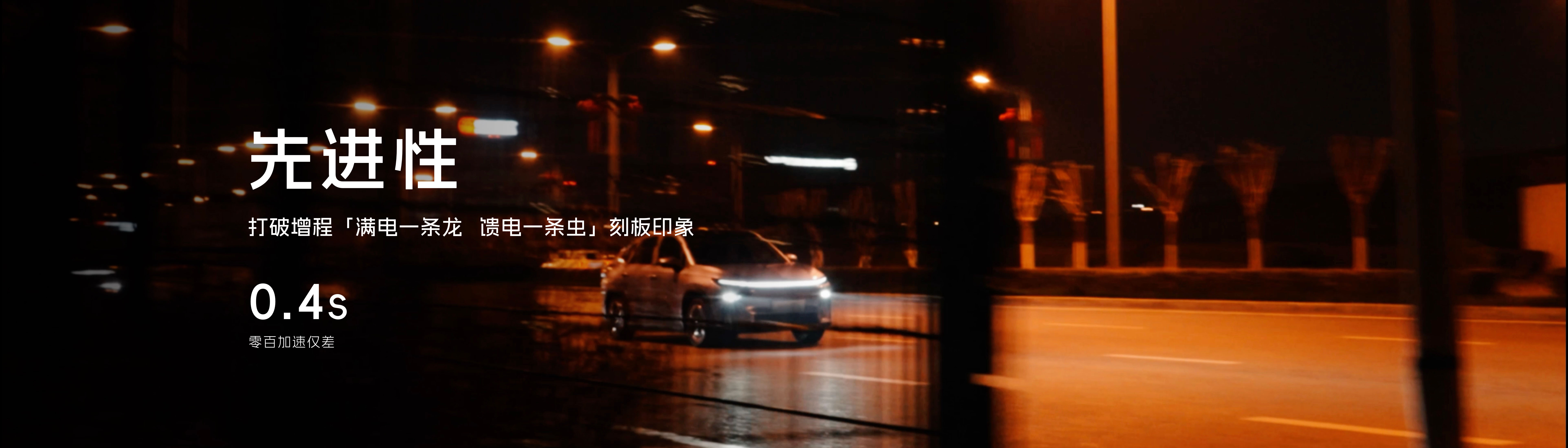 博越REV上市发布会keynote设计