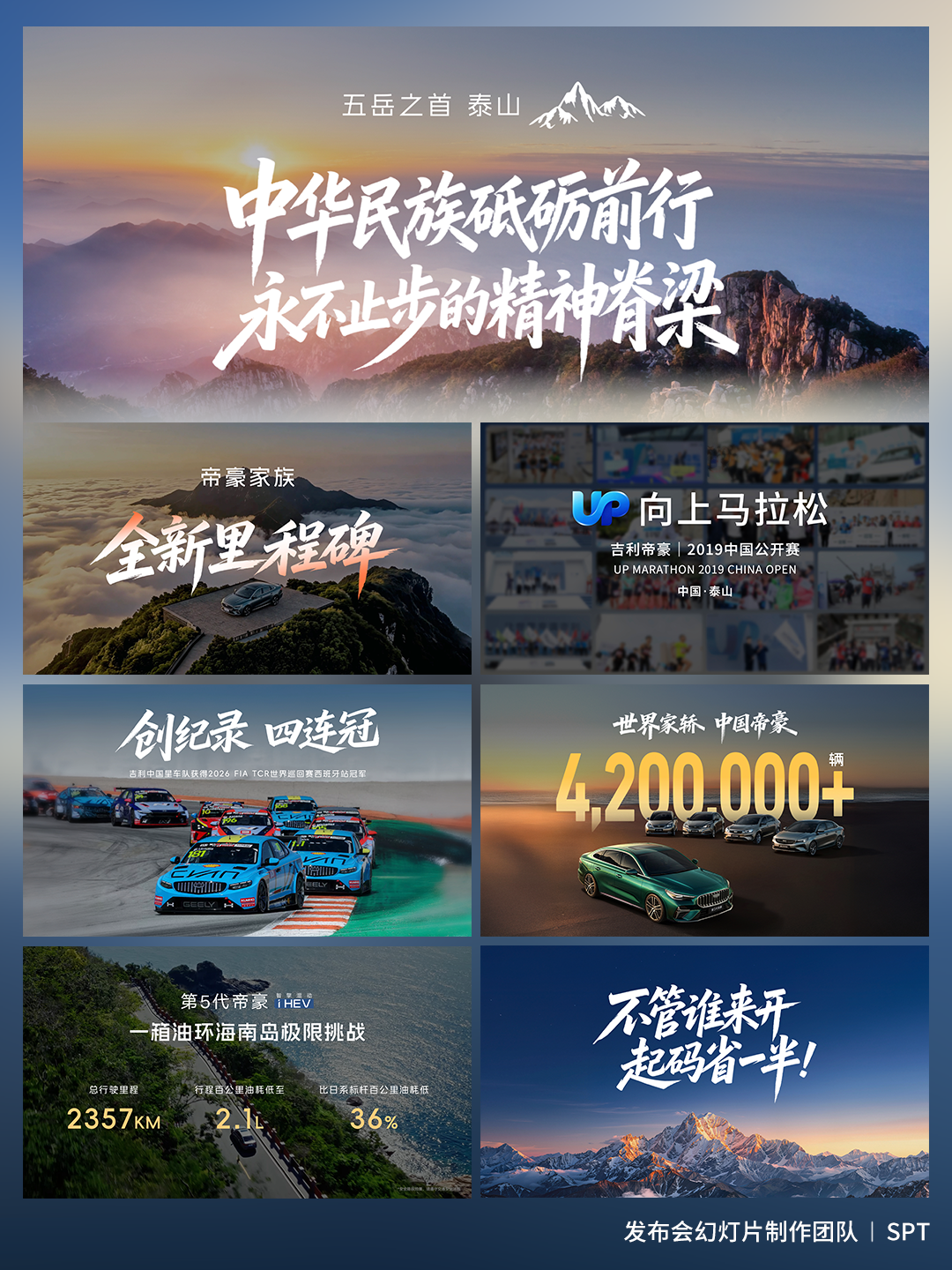 汽车技术解析发布会Keynote美学设计思路(图2)