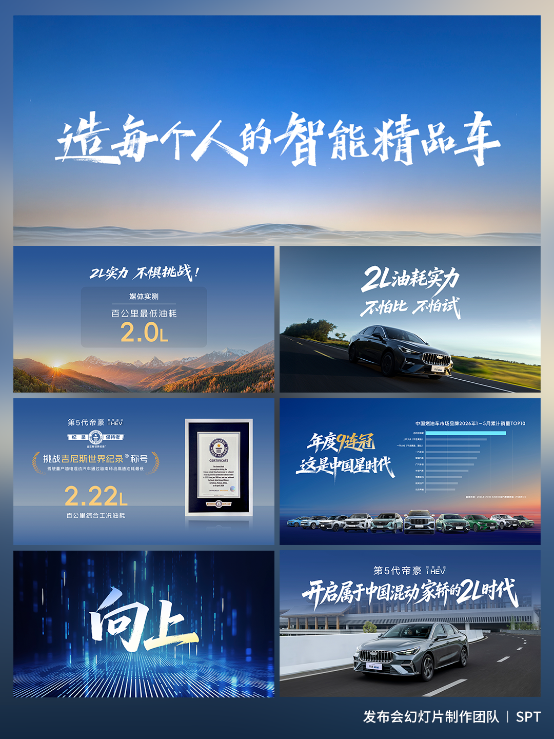 汽车技术解析发布会Keynote美学设计思路(图3)