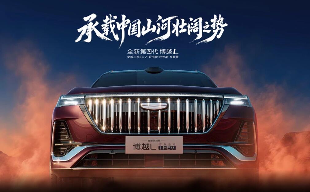 中湃传媒 × 全新博越 L：用一页 Keynote，撑起一座鹳雀楼